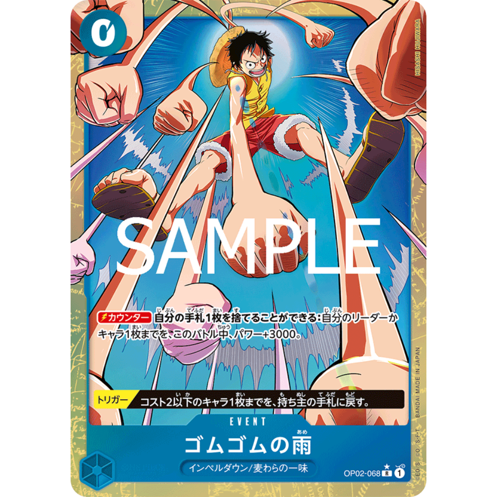 Gum-Gum Rain (OP02-068) | Rare Alt Art [JPN]