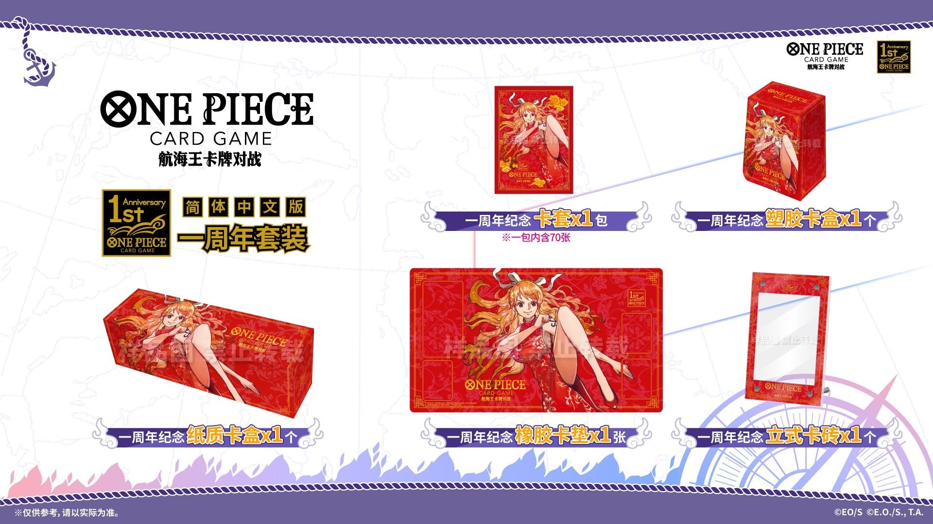 one piece card game 1st anniversary set chinese ONE PIECE Card Game Chinese 1st Anniversary Exclusive