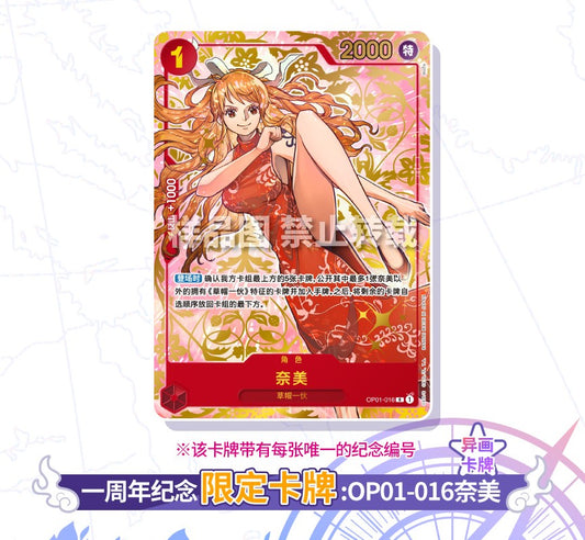 ONE PIECE CARD GAME 1st Anniversary Set (Chinese Exclusive) Nami Promo Card