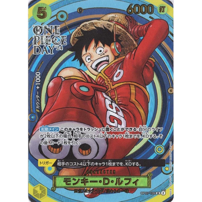 One Piece Premium Card Collection - One Piece Day 24 (Japanese One Piece Premium Card Collection - One Piece Day 24 (Japanese