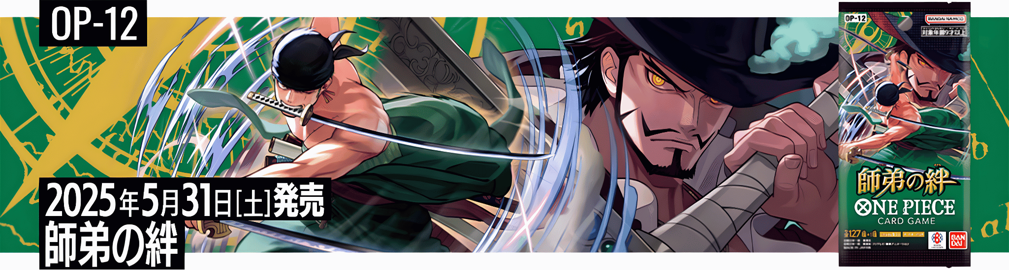 ONE PIECE OP-12 BANNER