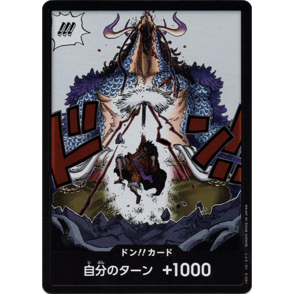 OP-05 DON!! Card