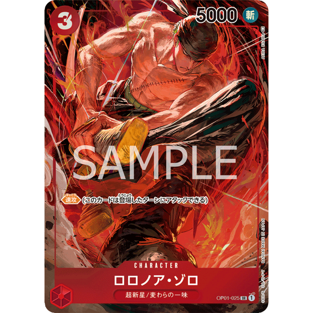 Roronoa Zoro (OP01-025) | Super Rare Alt Art [JPN]