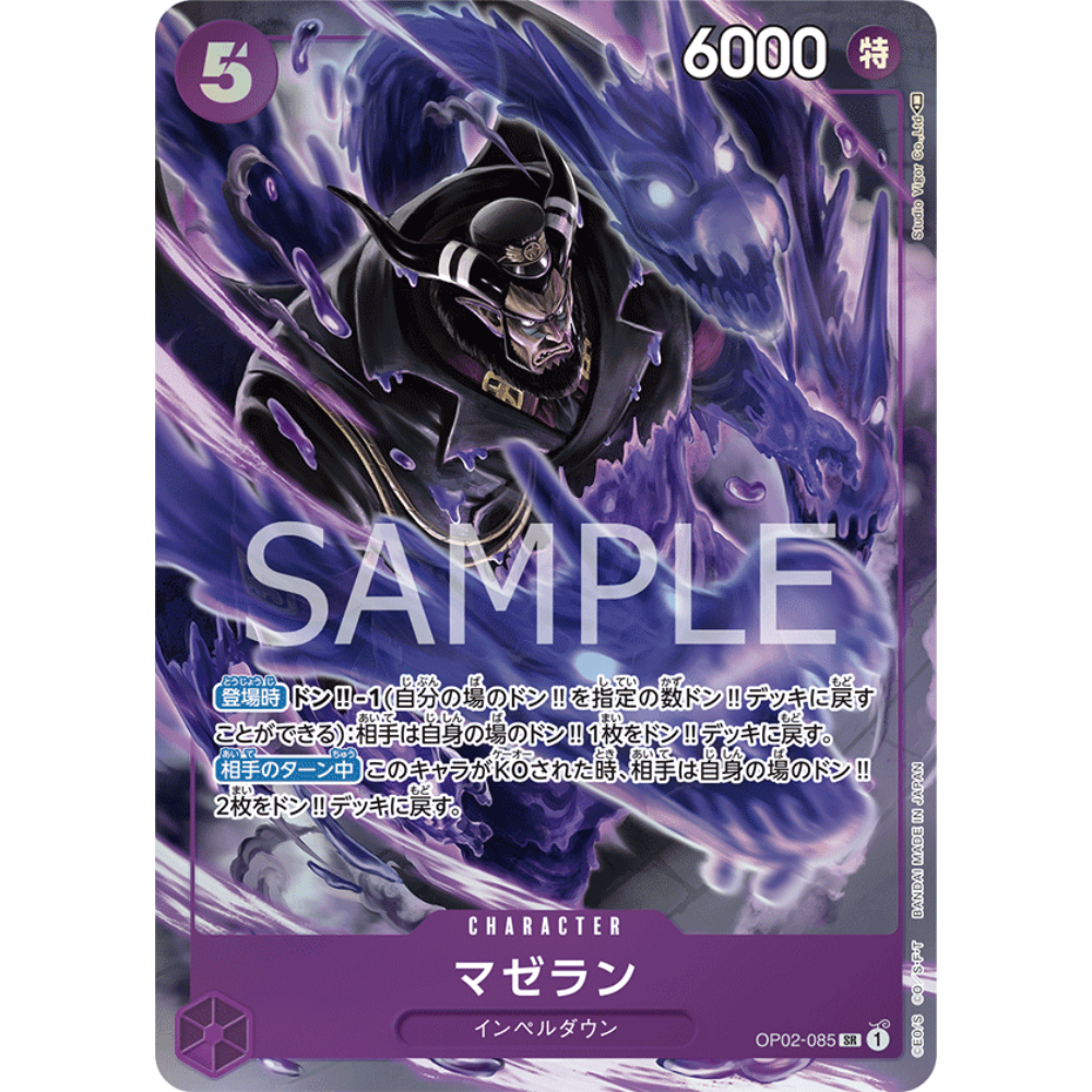 Magellan (OP02-085) | Super Rare Alt Art [JPN]