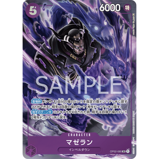 Magellan (OP02-085) | Super Rare Alt Art [JPN]