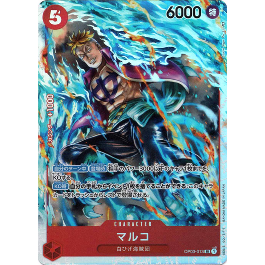 OP03-013 SR