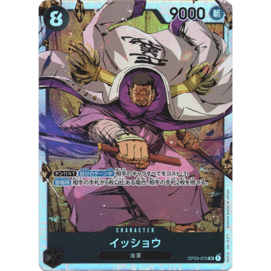 OP03-078 SR
