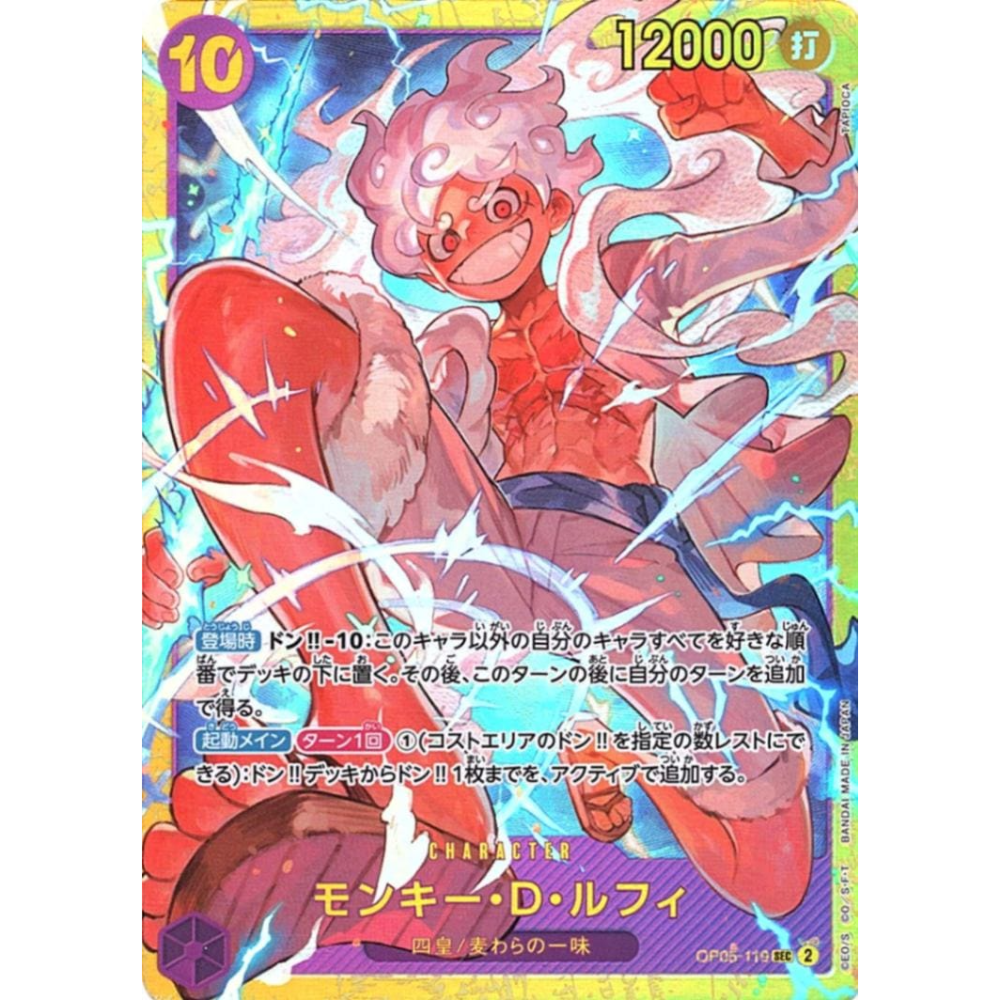 Monkey D. Luffy (OP05-119) | Secret [JPN] – Card Piece