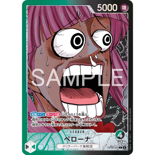Perona (OP06-021) | BASE SHOP Limited Promo [JPN]