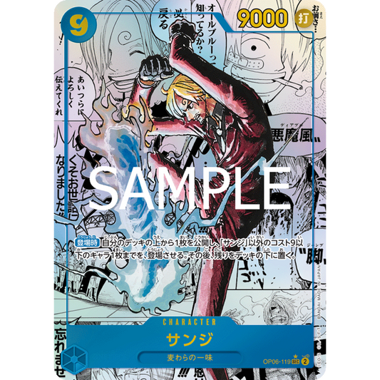 Sanji (OP06-119) | MANGA Secret Alt Art [JPN]