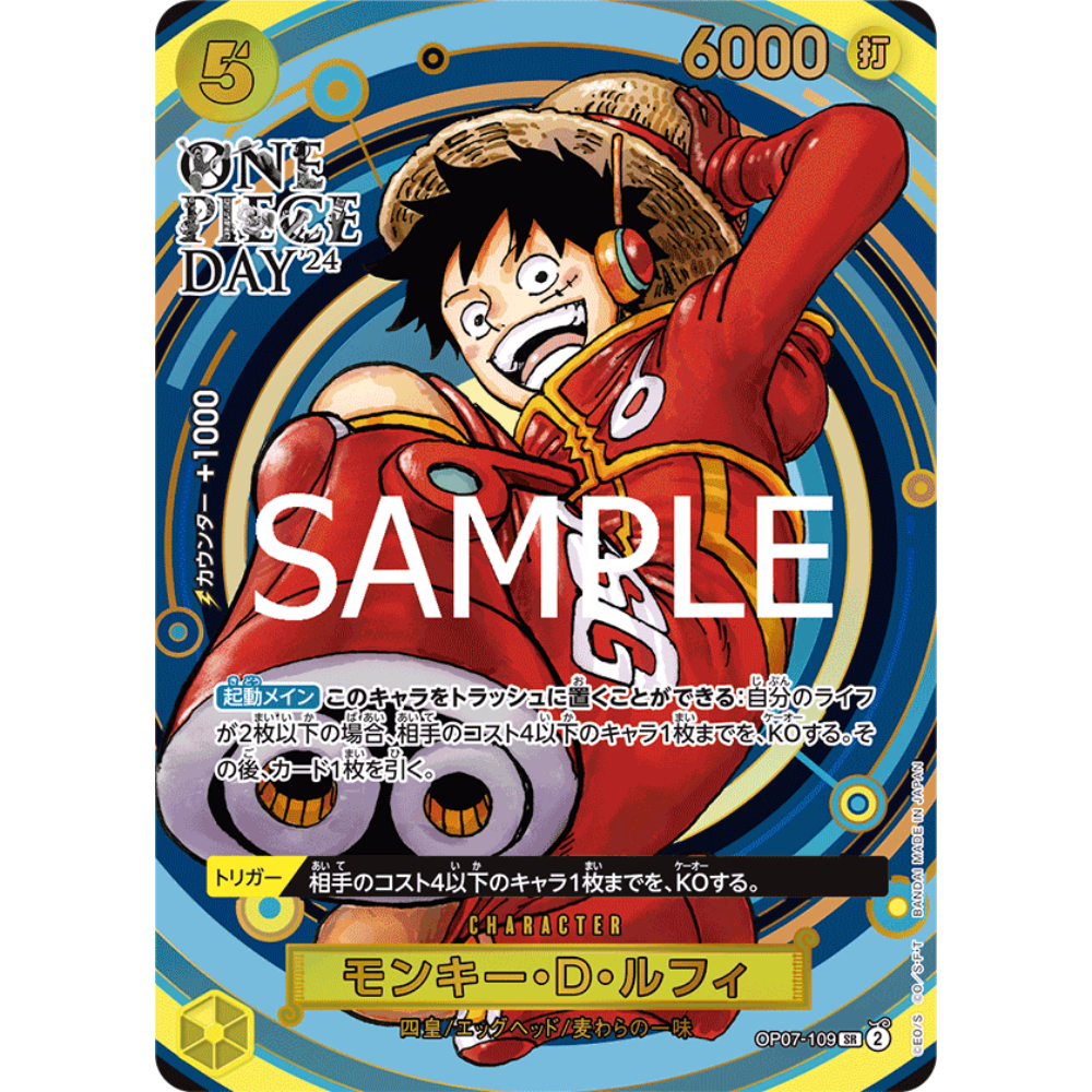 Monkey D. Luffy (OP07-109) | ONE PIECE DAY 2024 Promo [JPN]