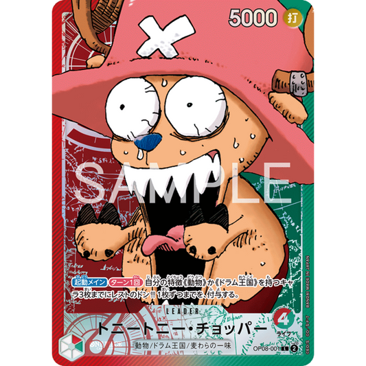 Tony Tony Chopper (OP08-001) | BASE SHOP Limited Promo [JPN]