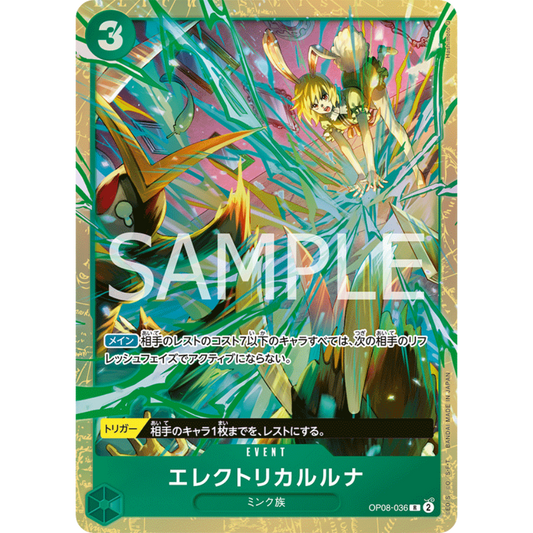 Electrical Luna / Carrot (OP08-036) | Rare PCC Promo [JPN]