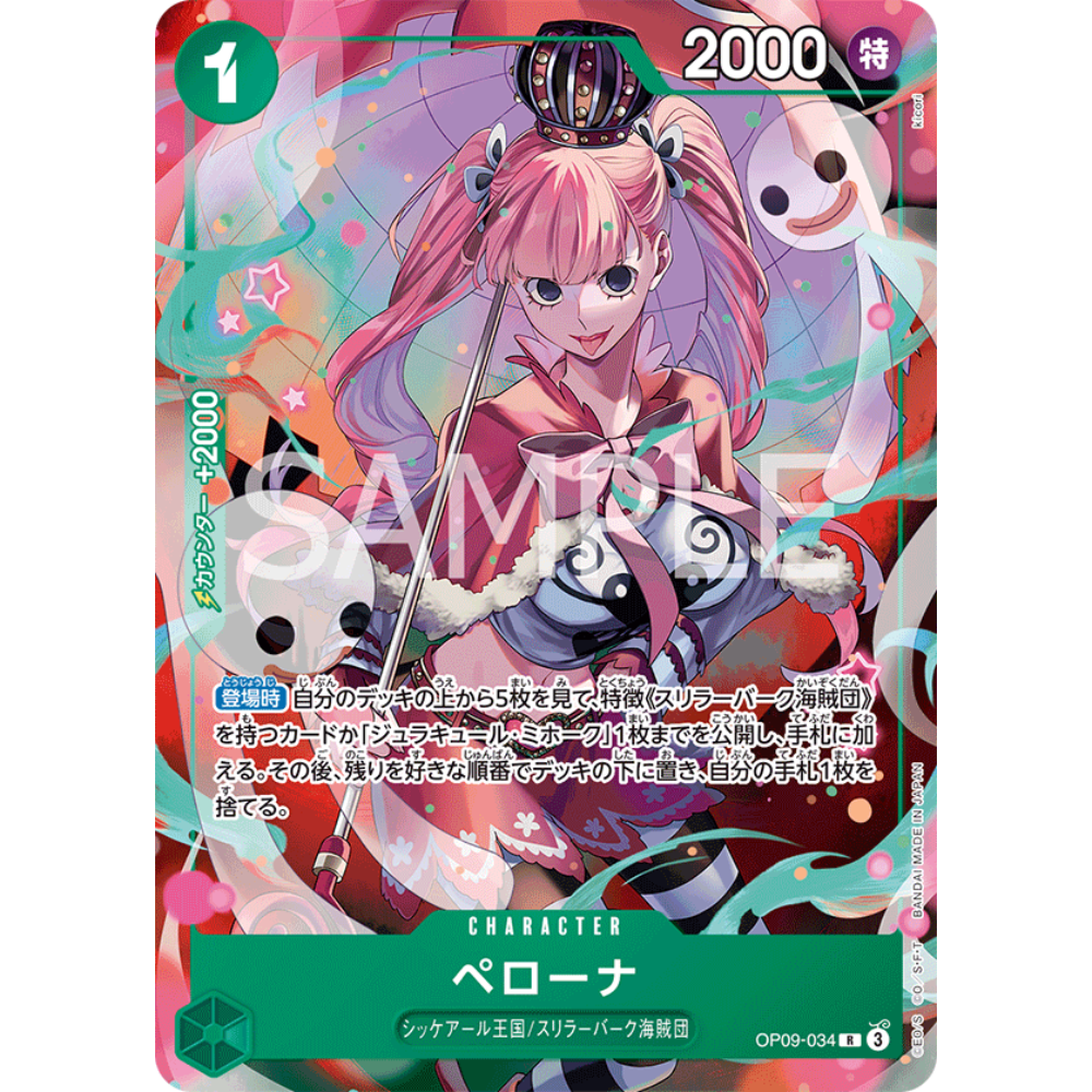 Perona (OP09-034) | Magazine Holofoil Promo [JPN]