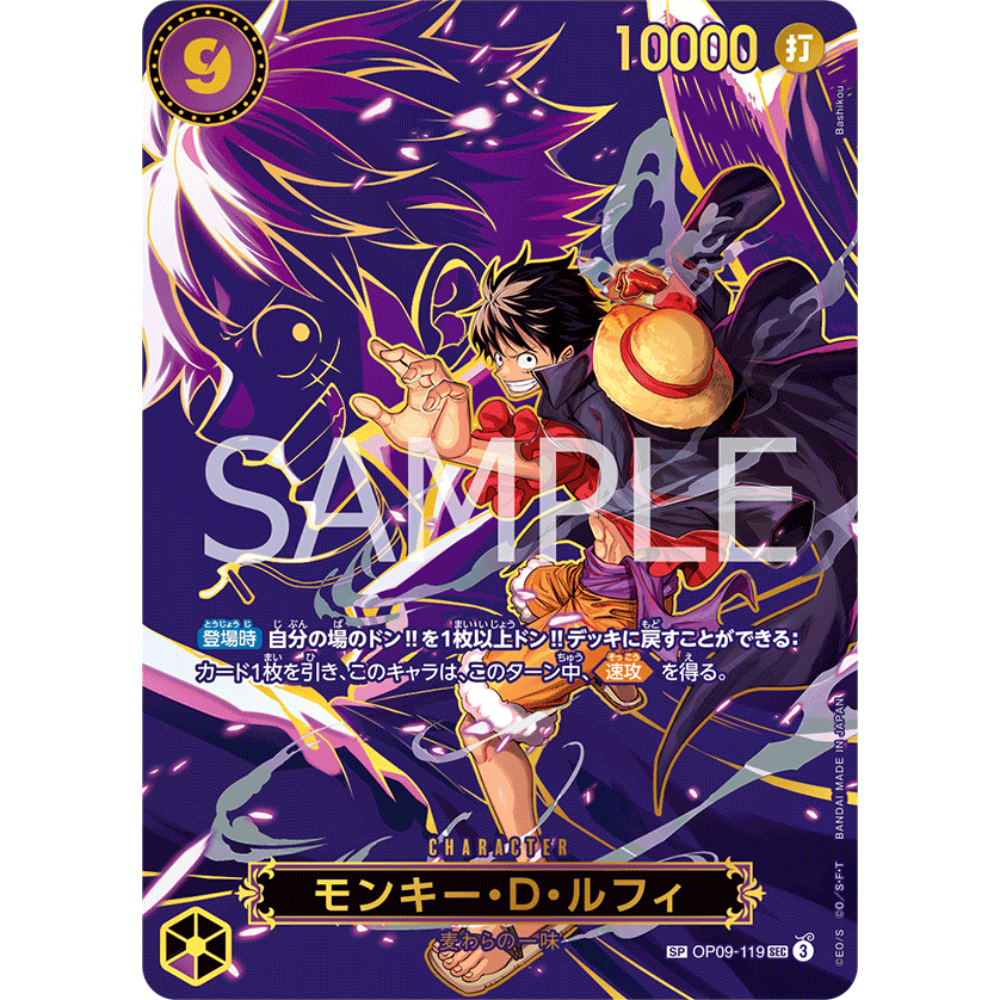 Monkey D. Luffy (OP09-119) | SP Secret Alt Art [JPN]