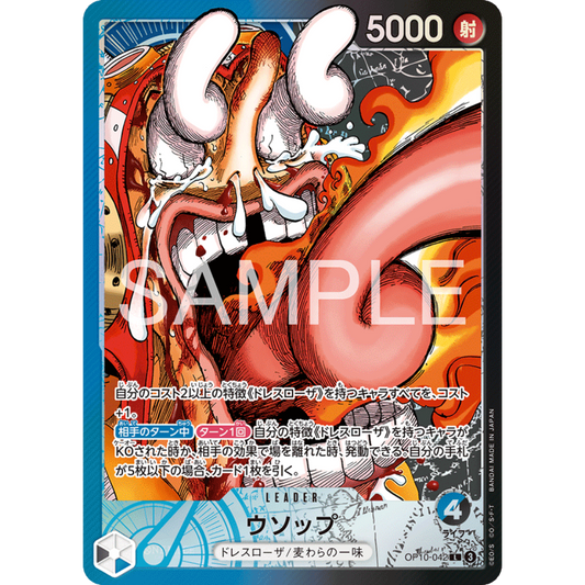 Usopp (OP10-042) | BASE SHOP Limited Promo [JPN]