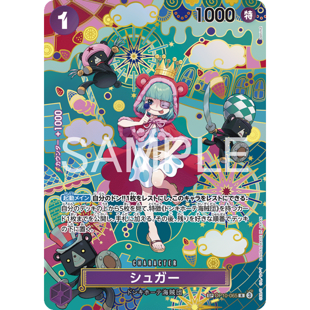 Sugar (OP10-065) | SP Rare Alt Art [JPN]