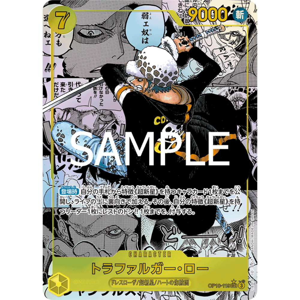 Trafalgar Law (OP10-119) | MANGA Secret Alt Art [JPN]