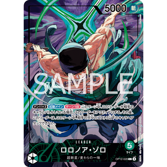 Roronoa Zoro (OP12-020) | Leader Holofoil Promo [JPN]