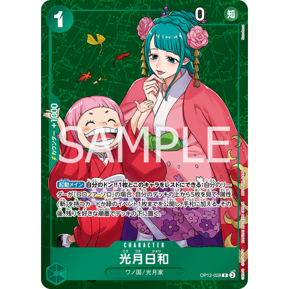 Kouzuki Hiyori (OP12-028) | Holofoil Tournament Promo [JPN]