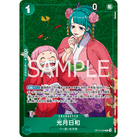 Kouzuki Hiyori (OP12-028) | Holofoil Tournament Promo [JPN]