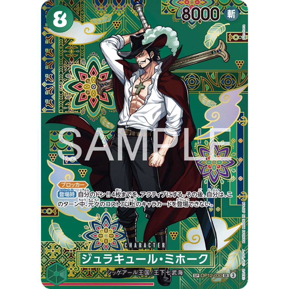 Dracule Mihawk (OP12-030) | SP Super Rare Alt Art [JPN]