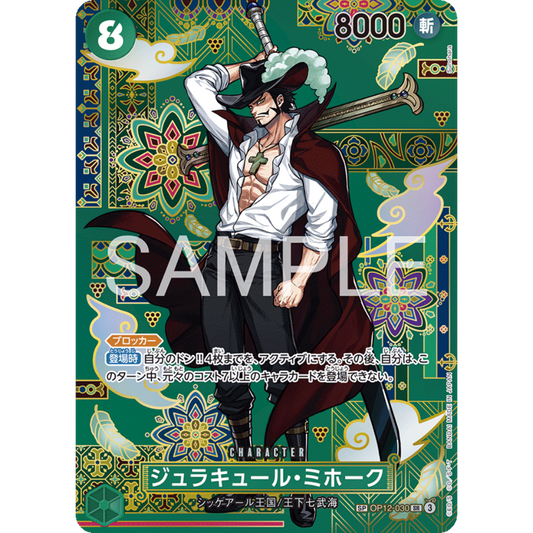 Dracule Mihawk (OP12-030) | SP Super Rare Alt Art [JPN]