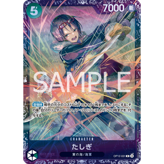 Tashigi (OP12-031) | SEALED Tournament Promo [JPN]