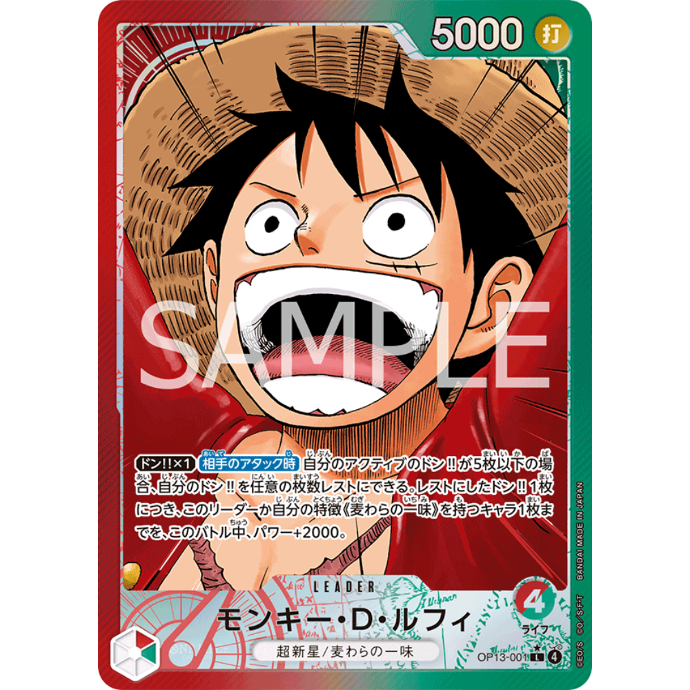 Monkey D. Luffy (OP13-001) | Leader Alt Art [JPN]