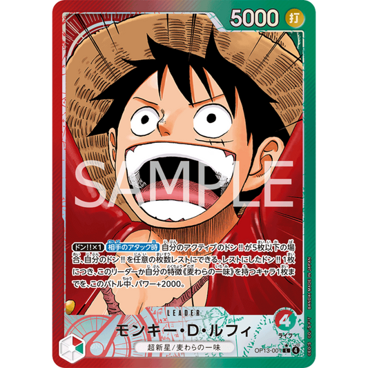 Monkey D. Luffy (OP13-001) | Leader Alt Art [JPN]