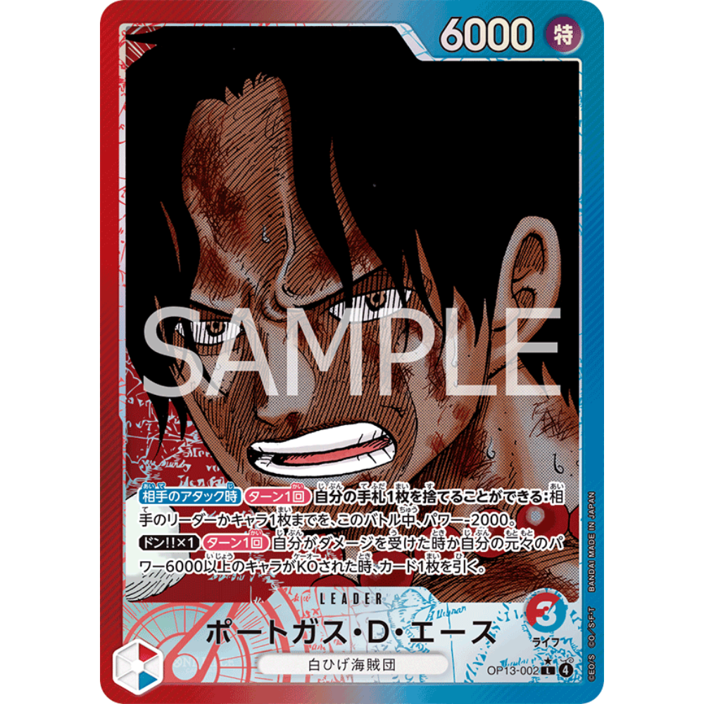 Portgas D. Ace (OP13-002) | Leader Alt Art [JPN]