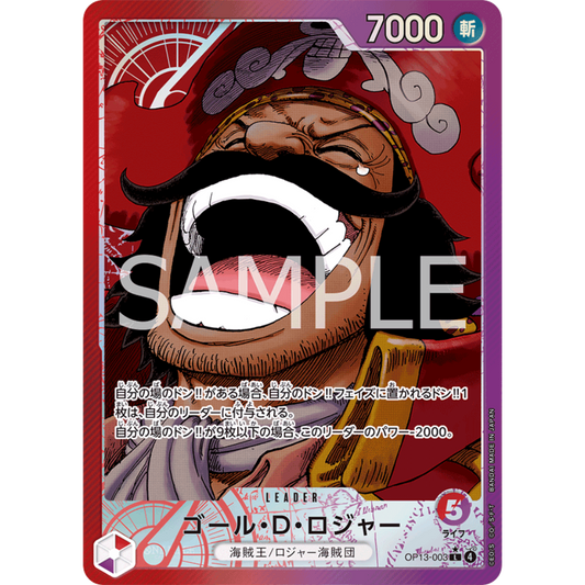 Gol D. Roger (OP13-003) | Leader Alt Art [JPN]