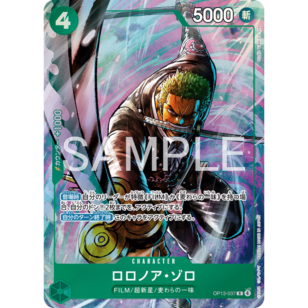 Rorona Zoro (OP13-037) | Rare PCC Promo [JPN]