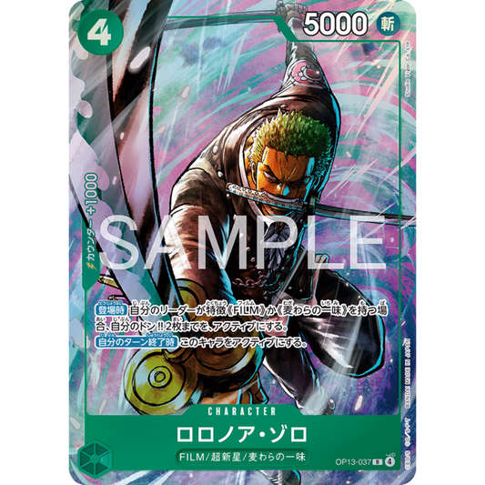 Rorona Zoro (OP13-037) | Rare PCC Promo [JPN]