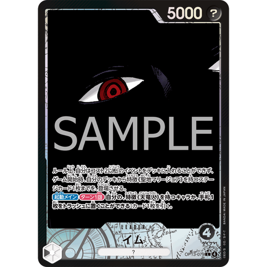 Imu (OP13-079) | Leader Alt Art [JPN]