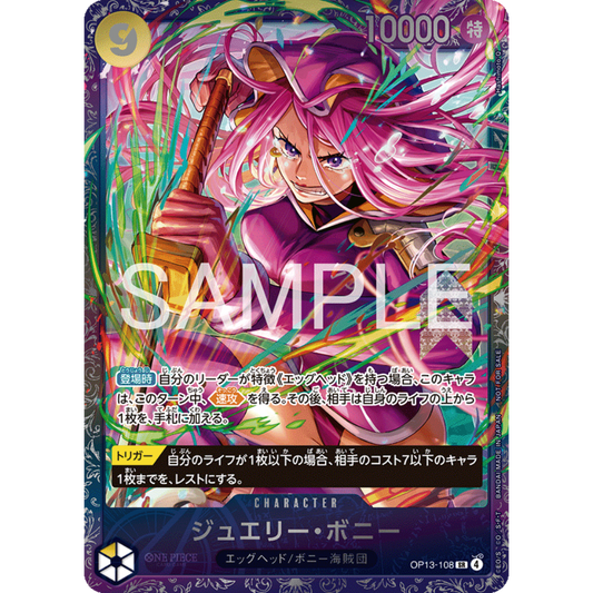 Jewelry Bonney (OP13-108) | SEALED Tournament Promo [JPN]