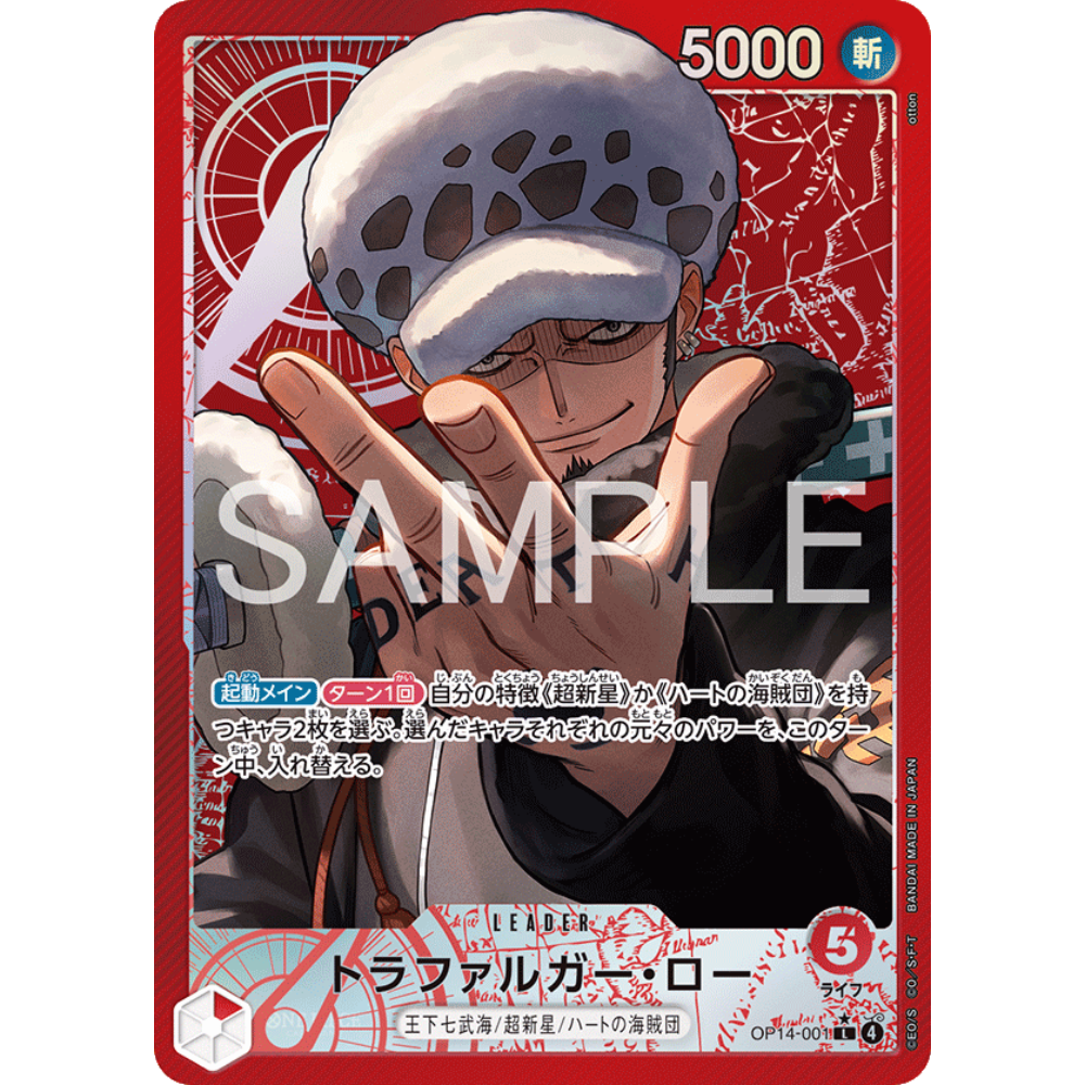 Trafalgar Law (OP14-001) | Leader Alt Art [JPN]