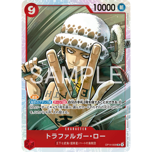 Trafalgar Law (OP14-009) | Super Rare [JPN]