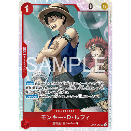 Monkey D. Luffy (OP14-013) | Super Rare [JPN]