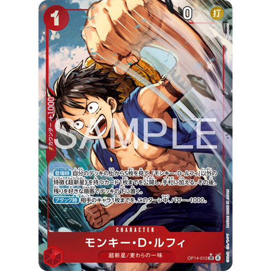 Monkey D. Luffy (OP14-013) | Super Rare Alt Art [JPN]