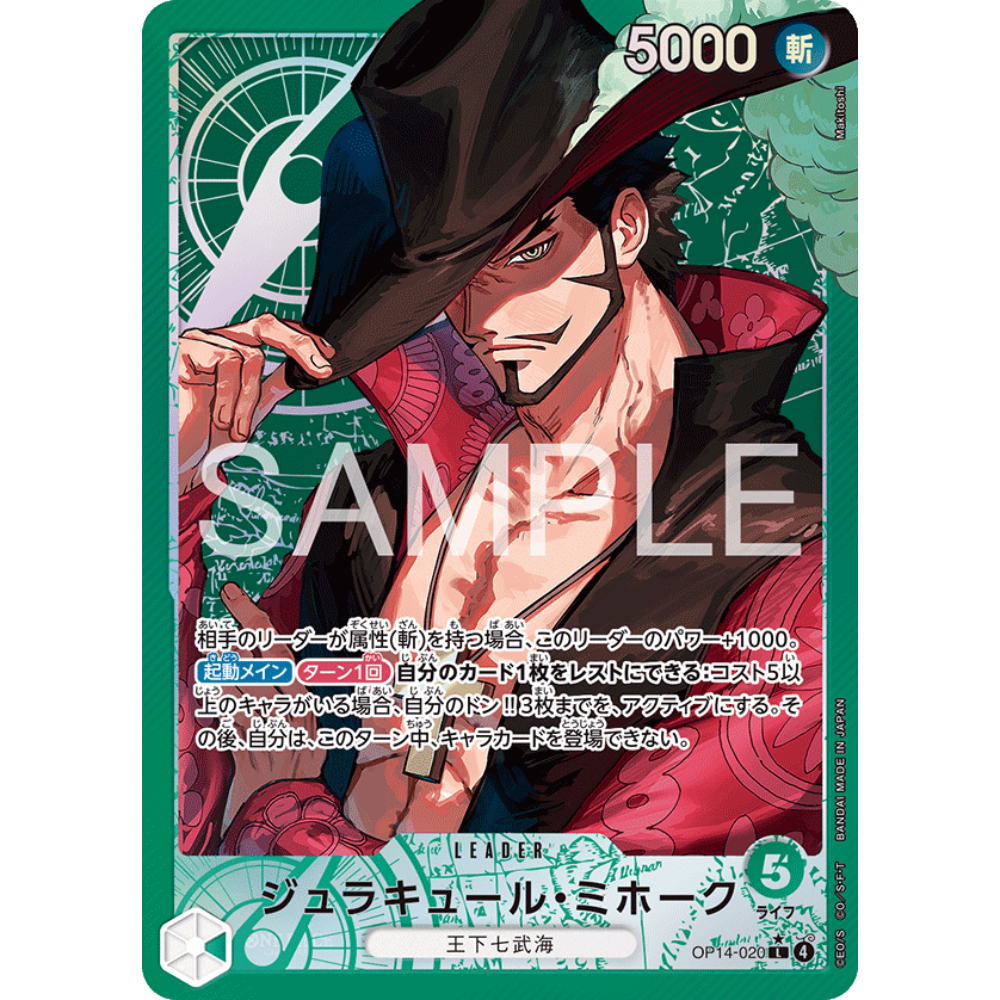 Dracule Mihawk (OP14-020) | Leader Alt Art [JPN]