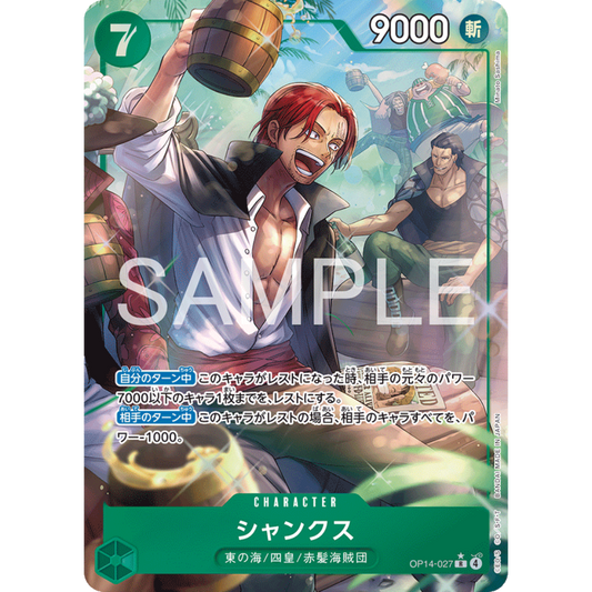 Shanks (OP14-027) | Rare Alt Art [JPN]