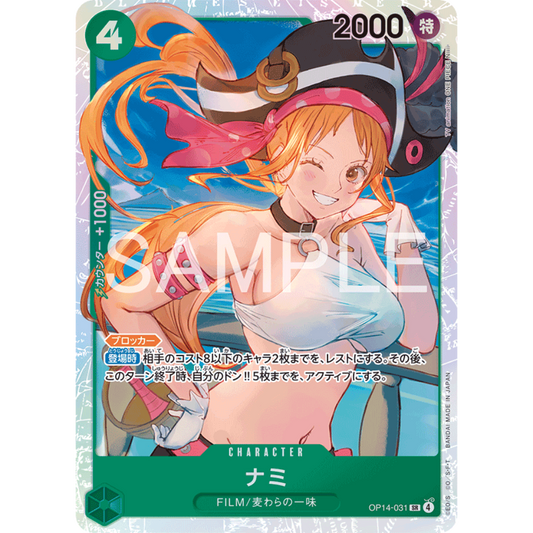 Nami (OP14-031) | Super Rare [JPN]