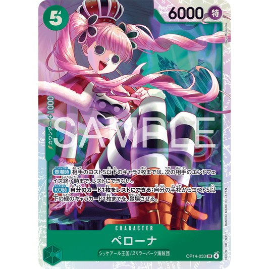 Perona (OP14-033) | Super Rare [JPN]