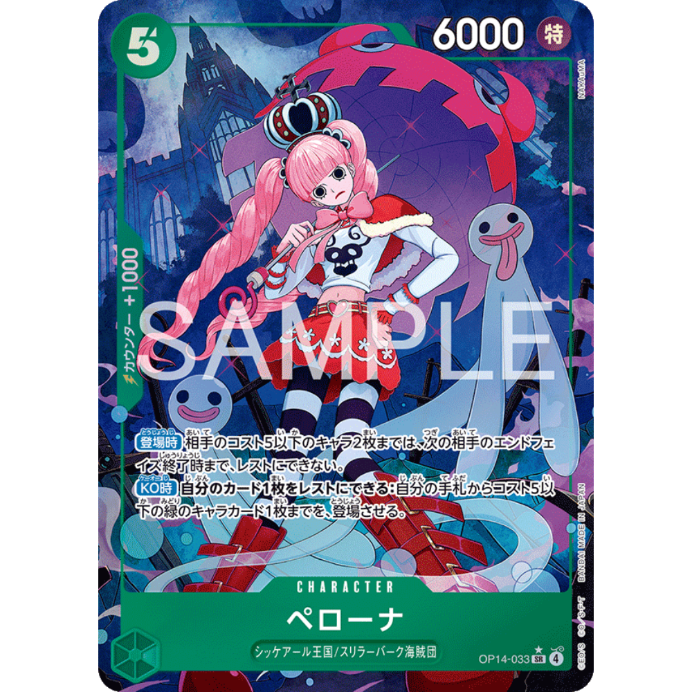 Perona (OP14-033) | Super Rare Alt Art [JPN]