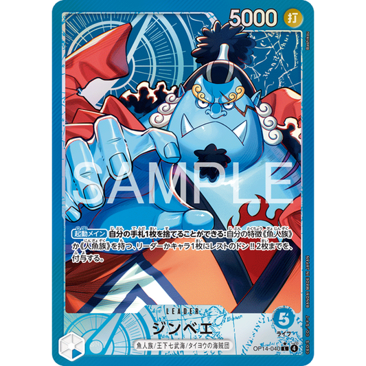 Jinbe (OP14-040) | Leader Alt Art [JPN]