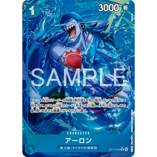 Arlong (OP14-042) | Rare Alt Art [JPN]
