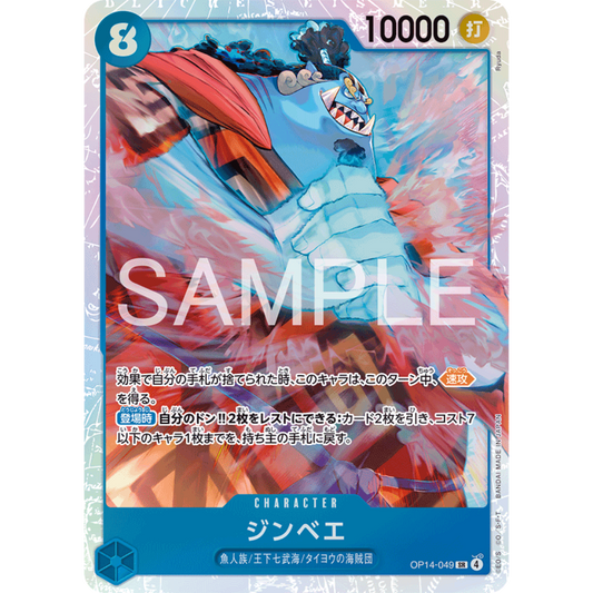 Jinbe (OP14-049) | Super Rare [JPN]