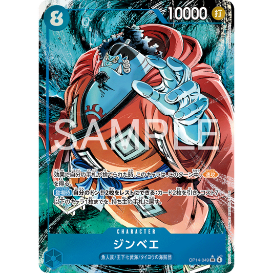 Jinbe (OP14-049) | Super Rare Alt Art [JPN]