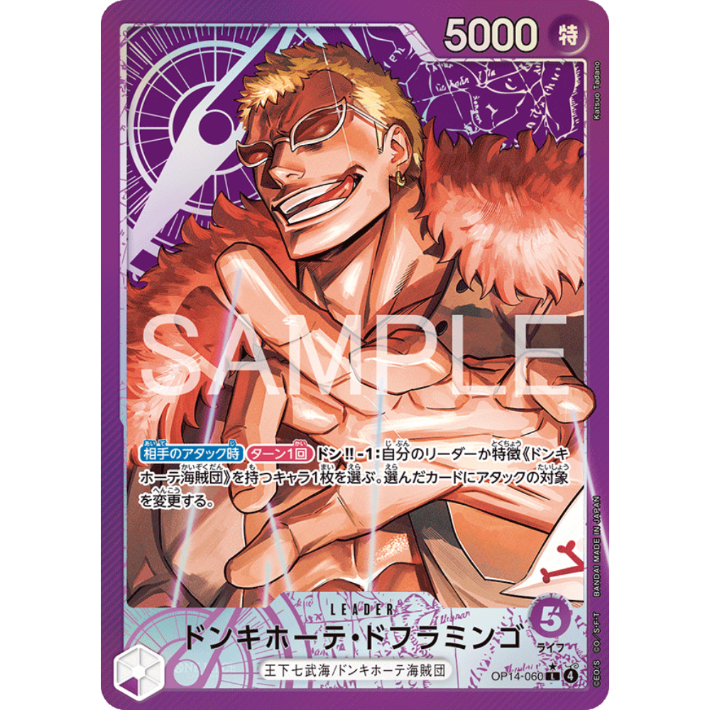 Donquixote Doflamingo (OP14-060) | Leader Alt Art [JPN]
